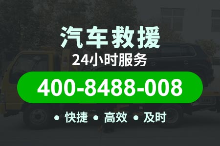 施甸【满师傅拖车】热线400-8488-008,道路加油服务